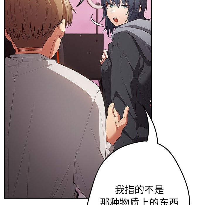 [韩国漫画] 游戏不能这样玩 剧情,巨乳大奶#[189P]-117