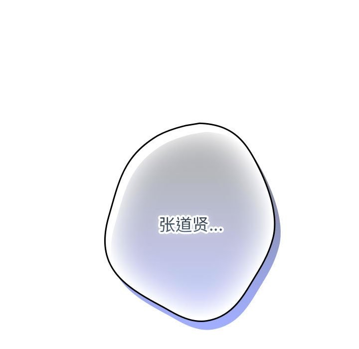[韩国漫画] 游戏不能这样玩 剧情,巨乳大奶#[189P]-130