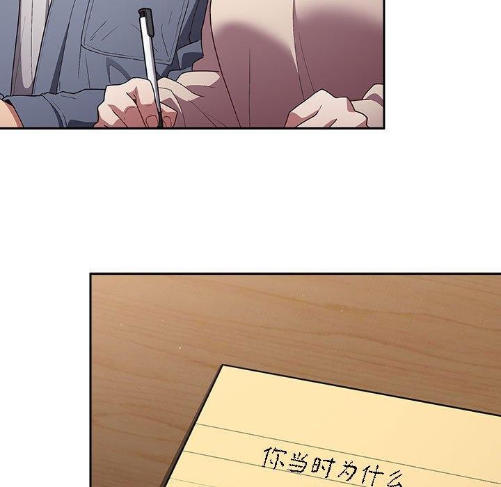 [韩国漫画] 游戏不能这样玩 剧情,巨乳大奶#[182P]-103