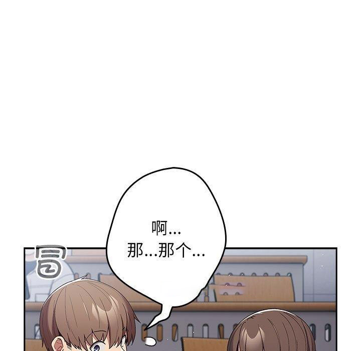 [韩国漫画] 游戏不能这样玩 剧情,巨乳大奶#[182P]-105