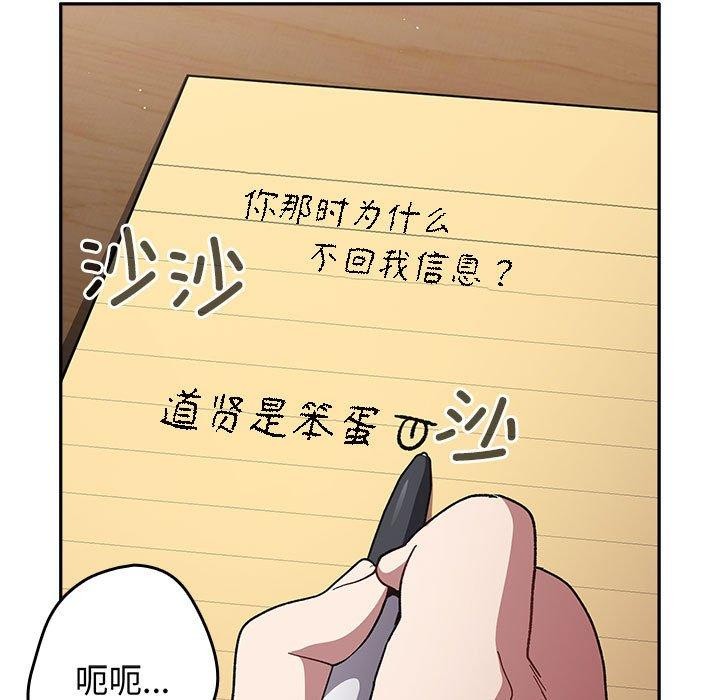 [韩国漫画] 游戏不能这样玩 剧情,巨乳大奶#[182P]-107