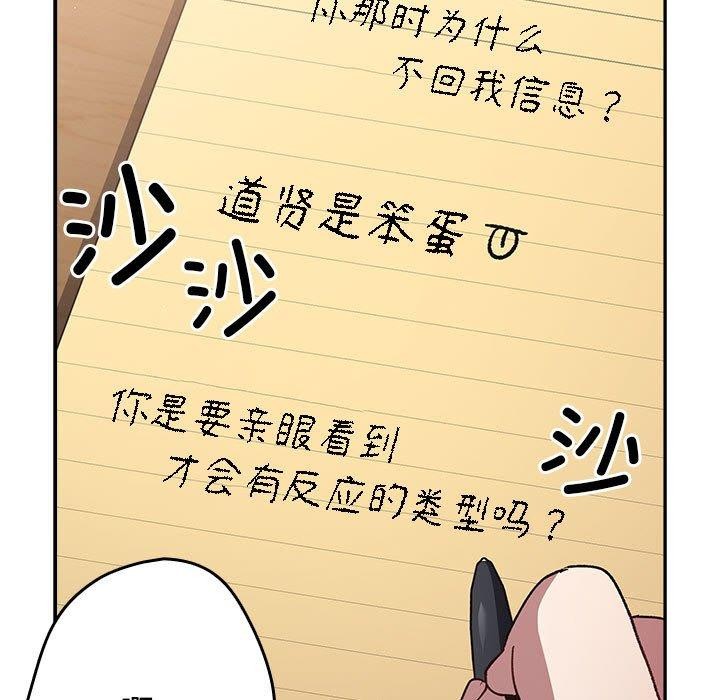 [韩国漫画] 游戏不能这样玩 剧情,巨乳大奶#[182P]-109