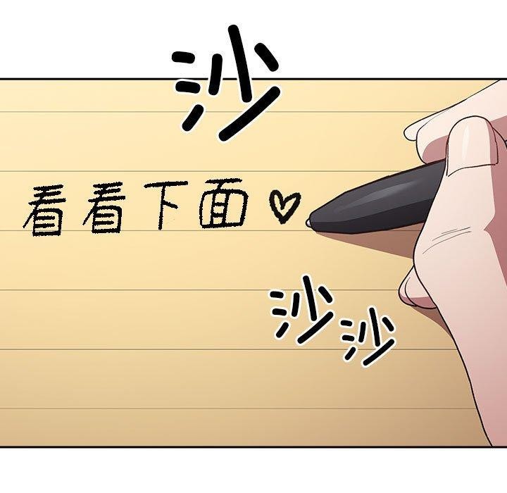 [韩国漫画] 游戏不能这样玩 剧情,巨乳大奶#[182P]-111