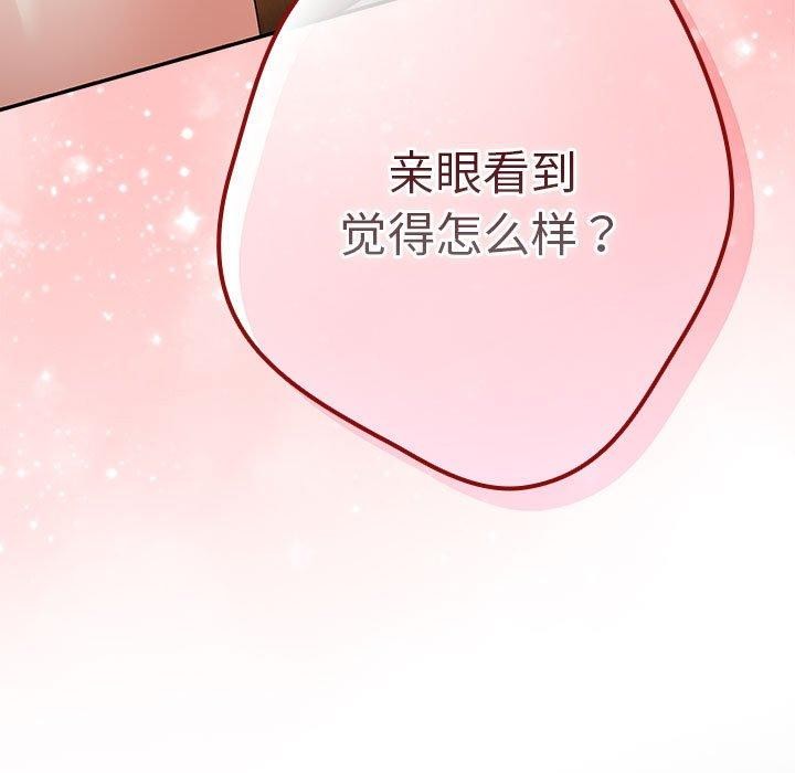 [韩国漫画] 游戏不能这样玩 剧情,巨乳大奶#[182P]-117