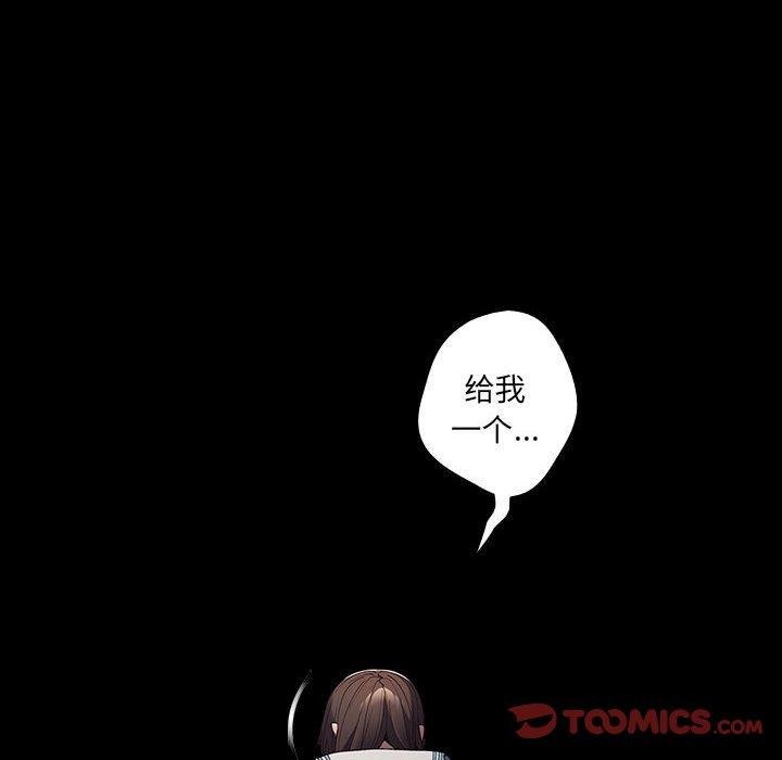 [韩国漫画] 游戏不能这样玩 剧情,巨乳大奶#[182P]-12