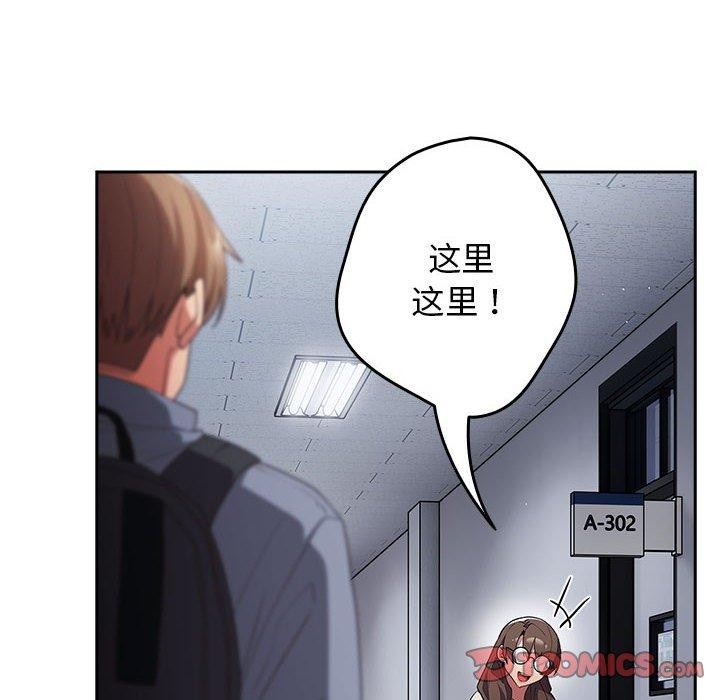 [韩国漫画] 游戏不能这样玩 剧情,巨乳大奶#[182P]-132