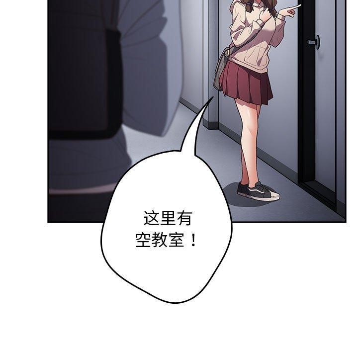 [韩国漫画] 游戏不能这样玩 剧情,巨乳大奶#[182P]-133