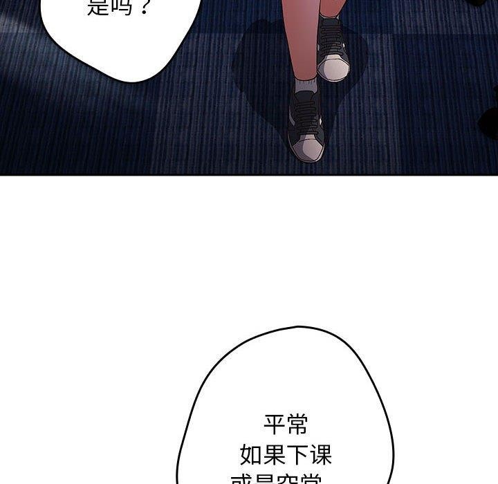[韩国漫画] 游戏不能这样玩 剧情,巨乳大奶#[182P]-141