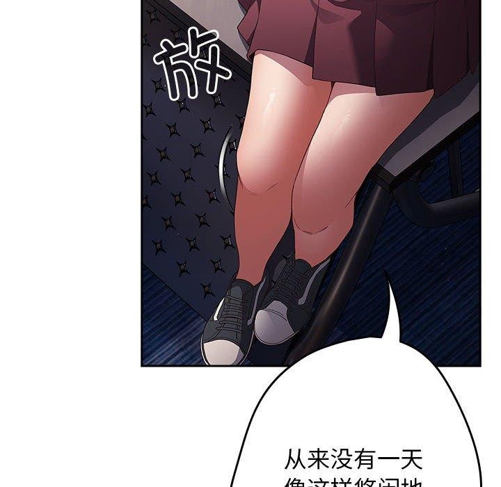 [韩国漫画] 游戏不能这样玩 剧情,巨乳大奶#[182P]-143