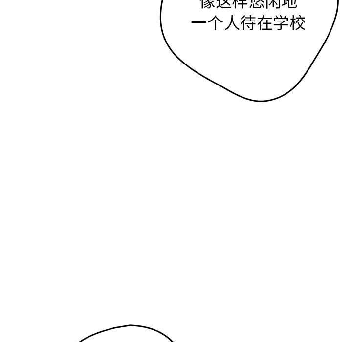 [韩国漫画] 游戏不能这样玩 剧情,巨乳大奶#[182P]-144