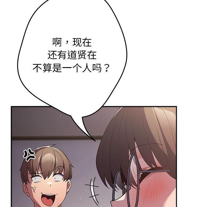 [韩国漫画] 游戏不能这样玩 剧情,巨乳大奶#[182P]-145