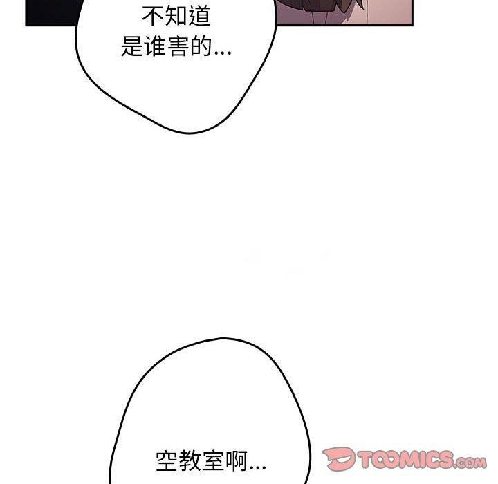 [韩国漫画] 游戏不能这样玩 剧情,巨乳大奶#[182P]-147