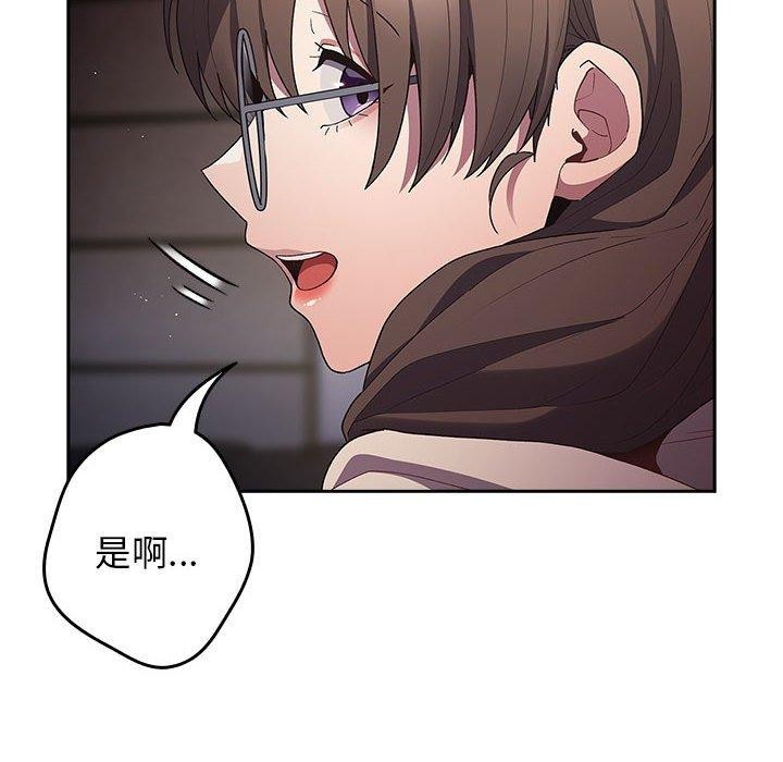 [韩国漫画] 游戏不能这样玩 剧情,巨乳大奶#[182P]-159