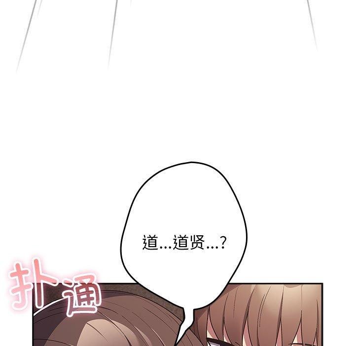 [韩国漫画] 游戏不能这样玩 剧情,巨乳大奶#[182P]-164