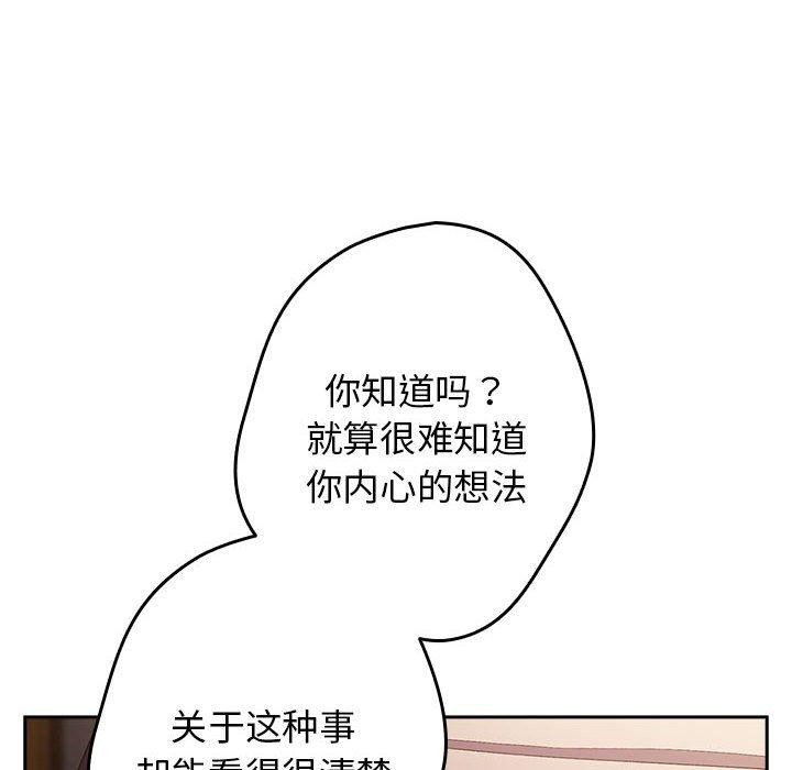 [韩国漫画] 游戏不能这样玩 剧情,巨乳大奶#[182P]-167