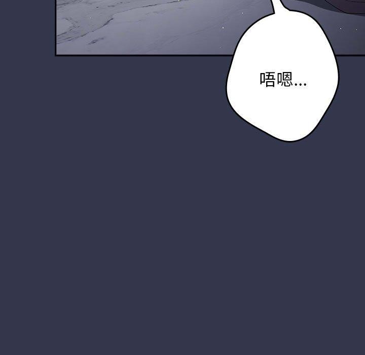 [韩国漫画] 游戏不能这样玩 剧情,巨乳大奶#[182P]-17
