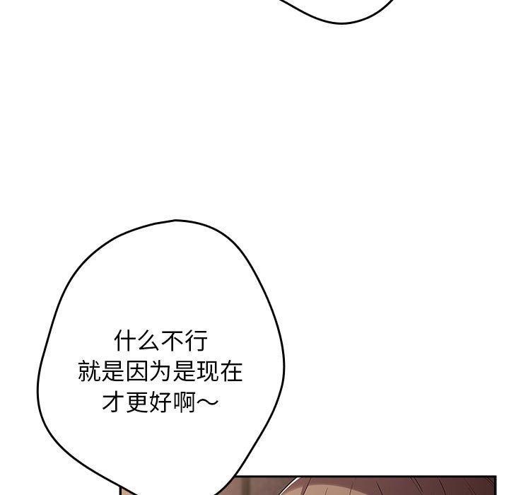 [韩国漫画] 游戏不能这样玩 剧情,巨乳大奶#[182P]-170