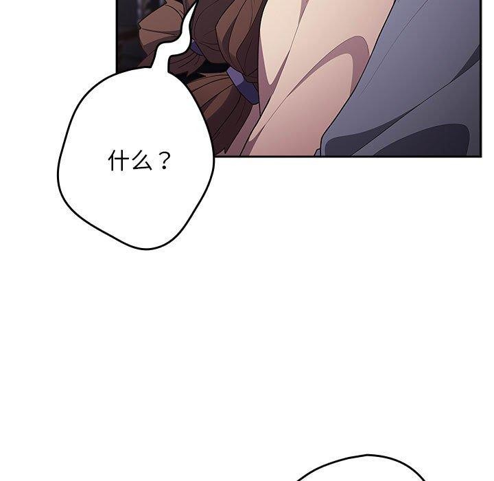 [韩国漫画] 游戏不能这样玩 剧情,巨乳大奶#[182P]-172
