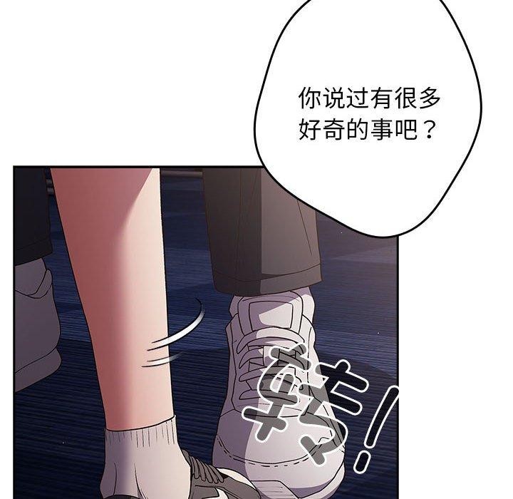 [韩国漫画] 游戏不能这样玩 剧情,巨乳大奶#[182P]-173