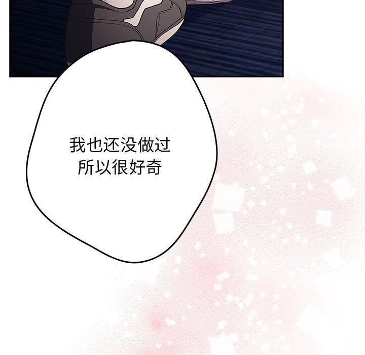 [韩国漫画] 游戏不能这样玩 剧情,巨乳大奶#[182P]-174