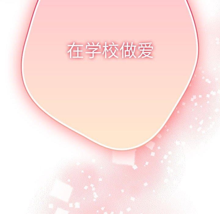 [韩国漫画] 游戏不能这样玩 剧情,巨乳大奶#[182P]-181