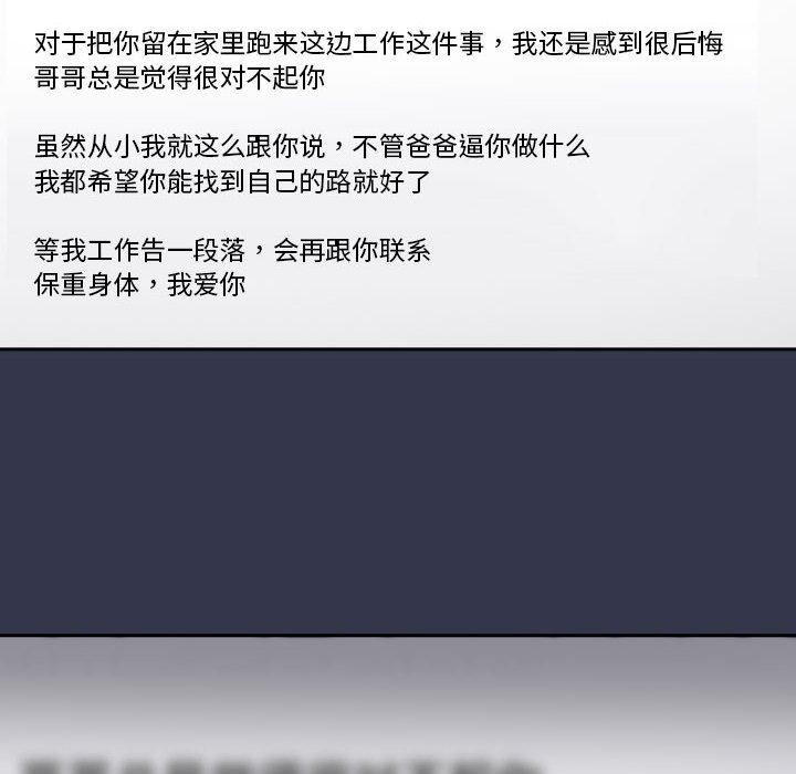 [韩国漫画] 游戏不能这样玩 剧情,巨乳大奶#[182P]-24