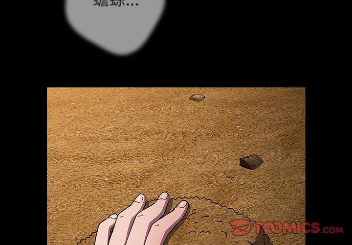 [韩国漫画] 游戏不能这样玩 剧情,巨乳大奶#[182P]-4