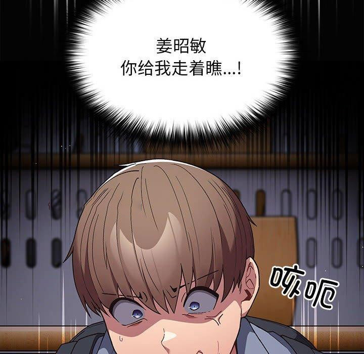 [韩国漫画] 游戏不能这样玩 剧情,巨乳大奶#[182P]-42