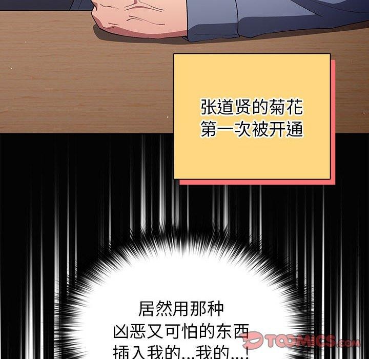 [韩国漫画] 游戏不能这样玩 剧情,巨乳大奶#[182P]-44