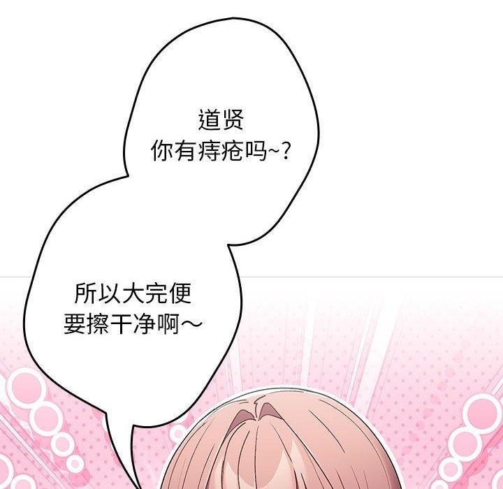 [韩国漫画] 游戏不能这样玩 剧情,巨乳大奶#[182P]-46