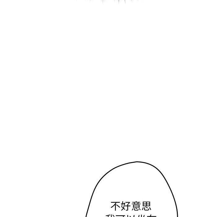 [韩国漫画] 游戏不能这样玩 剧情,巨乳大奶#[182P]-50