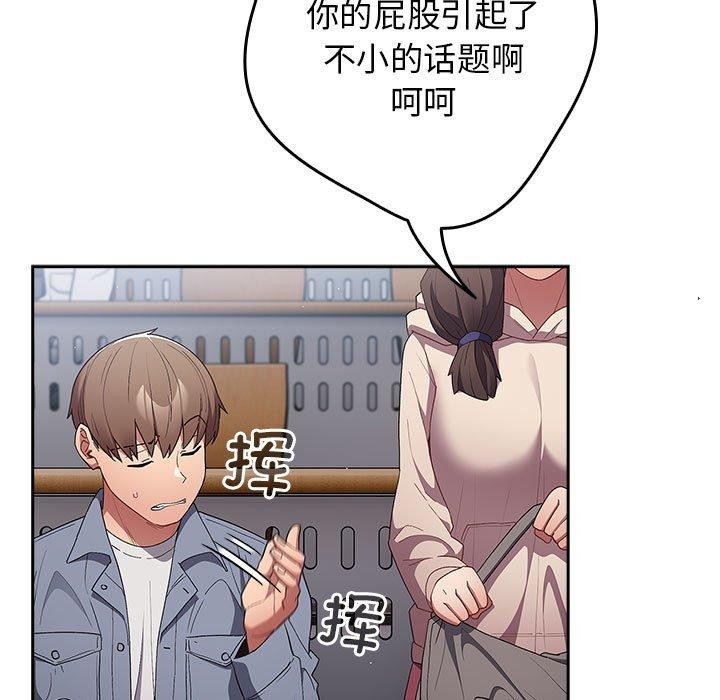 [韩国漫画] 游戏不能这样玩 剧情,巨乳大奶#[182P]-53