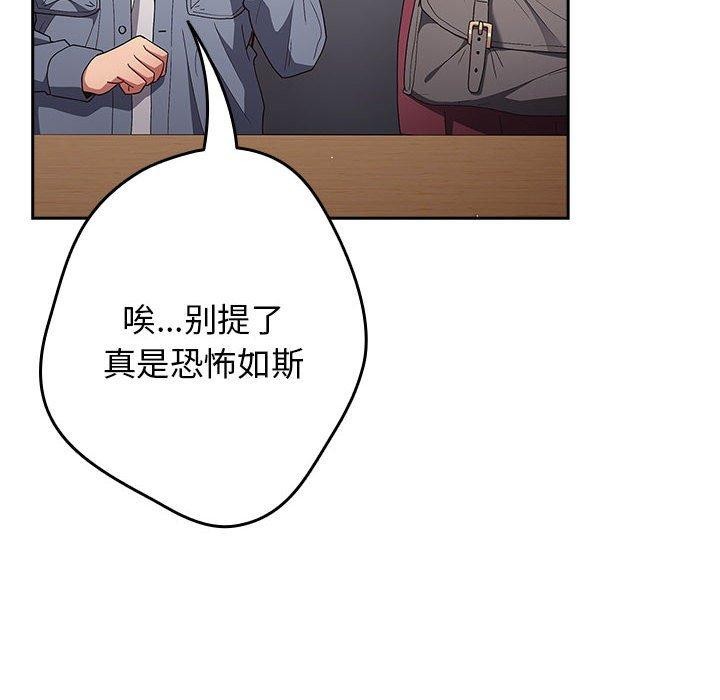 [韩国漫画] 游戏不能这样玩 剧情,巨乳大奶#[182P]-54