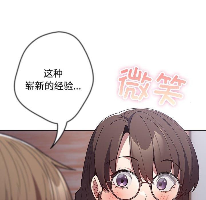 [韩国漫画] 游戏不能这样玩 剧情,巨乳大奶#[182P]-55