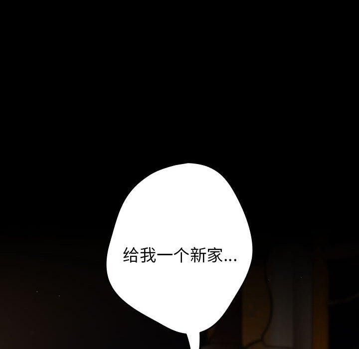 [韩国漫画] 游戏不能这样玩 剧情,巨乳大奶#[182P]-6