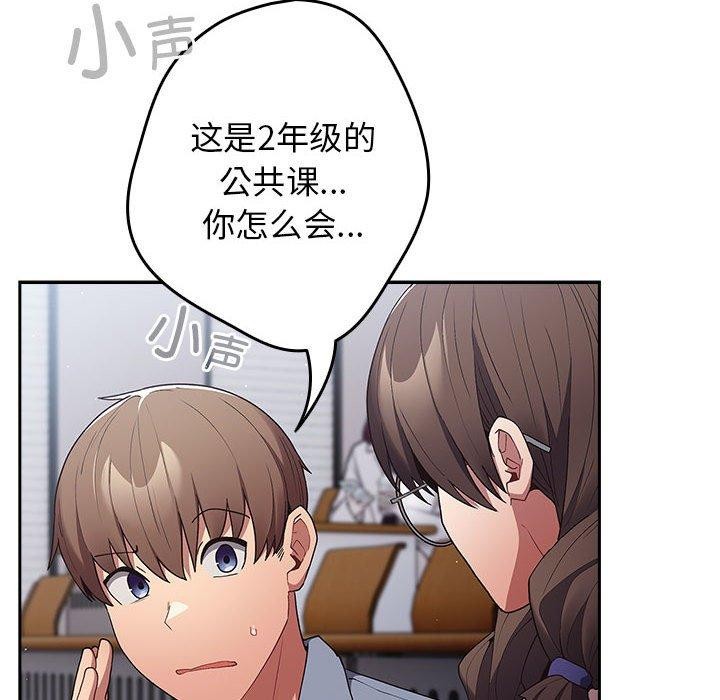 [韩国漫画] 游戏不能这样玩 剧情,巨乳大奶#[182P]-64