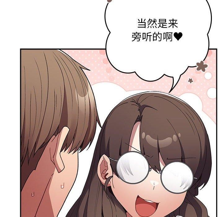 [韩国漫画] 游戏不能这样玩 剧情,巨乳大奶#[182P]-66