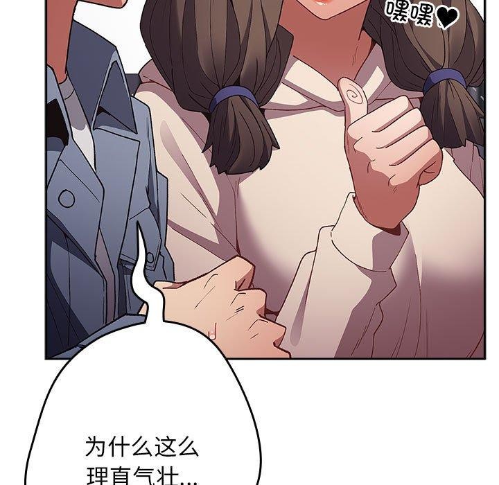 [韩国漫画] 游戏不能这样玩 剧情,巨乳大奶#[182P]-67