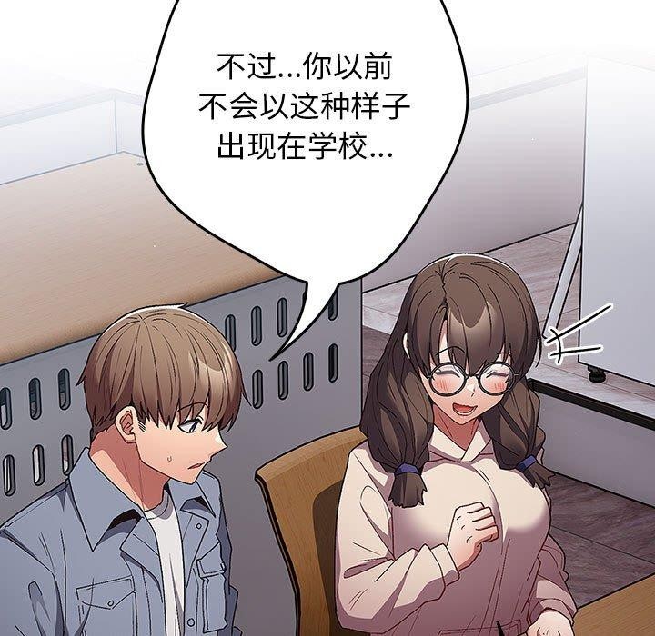 [韩国漫画] 游戏不能这样玩 剧情,巨乳大奶#[182P]-69