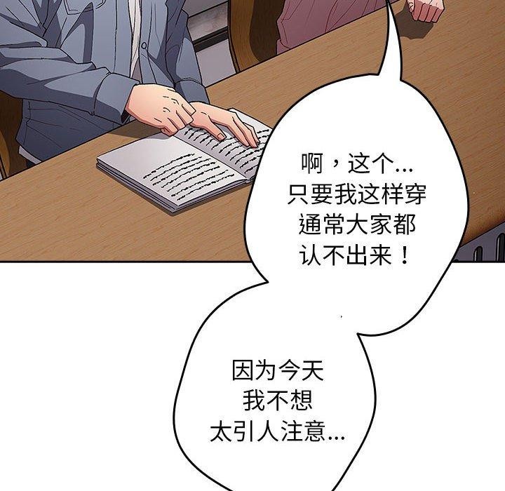 [韩国漫画] 游戏不能这样玩 剧情,巨乳大奶#[182P]-70