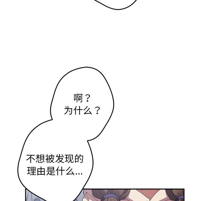 [韩国漫画] 游戏不能这样玩 剧情,巨乳大奶#[182P]-71