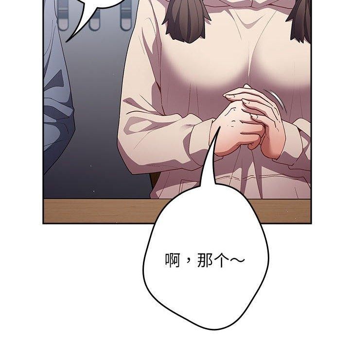 [韩国漫画] 游戏不能这样玩 剧情,巨乳大奶#[182P]-72