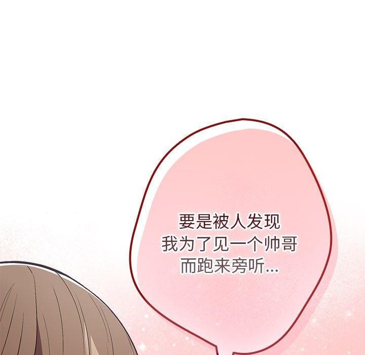 [韩国漫画] 游戏不能这样玩 剧情,巨乳大奶#[182P]-73
