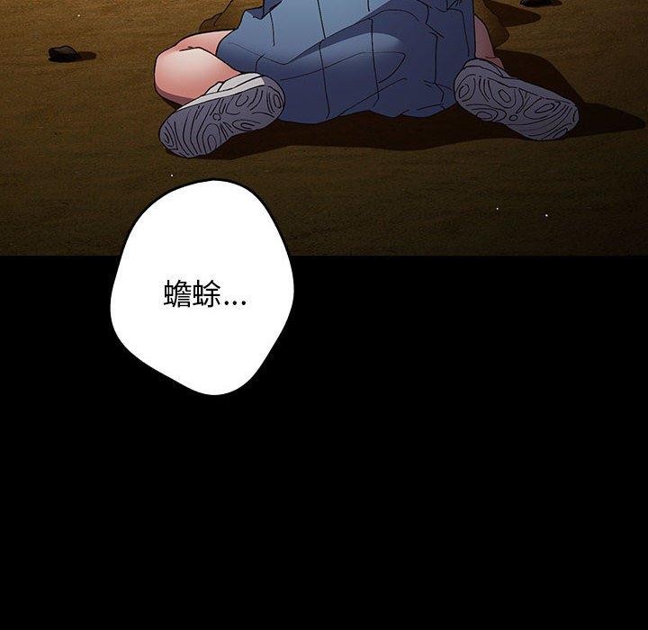 [韩国漫画] 游戏不能这样玩 剧情,巨乳大奶#[182P]-8