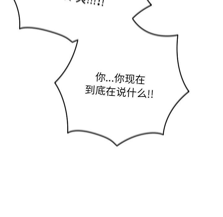 [韩国漫画] 游戏不能这样玩 剧情,巨乳大奶#[182P]-80