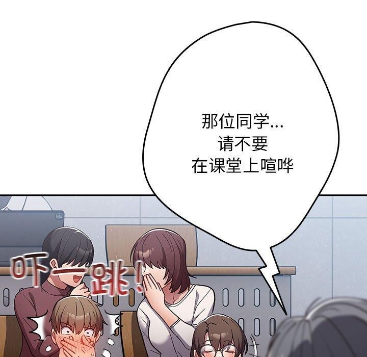 [韩国漫画] 游戏不能这样玩 剧情,巨乳大奶#[182P]-81