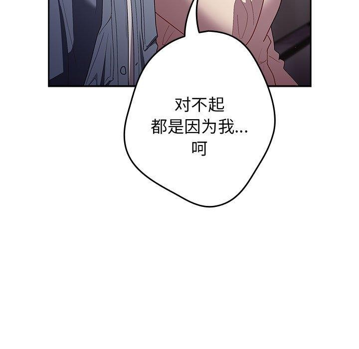 [韩国漫画] 游戏不能这样玩 剧情,巨乳大奶#[182P]-85