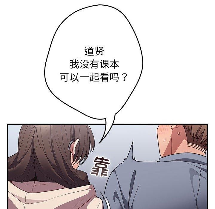 [韩国漫画] 游戏不能这样玩 剧情,巨乳大奶#[182P]-86