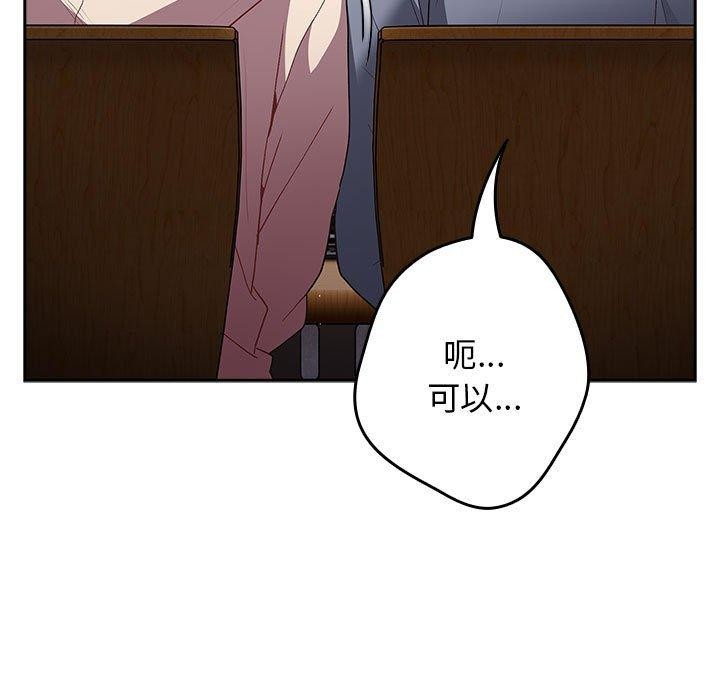 [韩国漫画] 游戏不能这样玩 剧情,巨乳大奶#[182P]-87