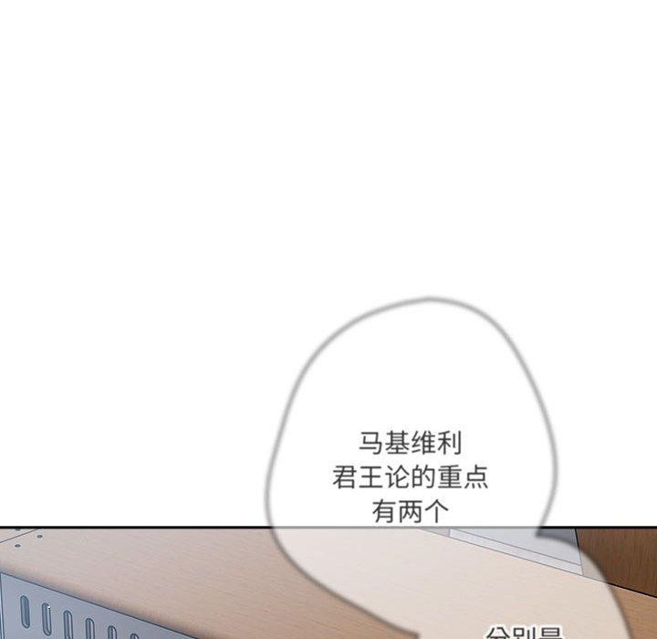 [韩国漫画] 游戏不能这样玩 剧情,巨乳大奶#[182P]-88